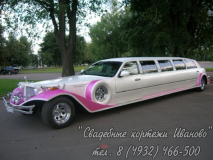 Эскалибур Фантом (pink)
